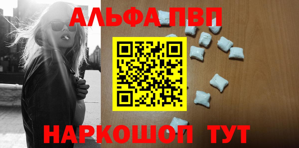Альфа ПВП крисы CK  Альфа ПВП VHQ  наркотики  Хабаровск  Вход с VPN 