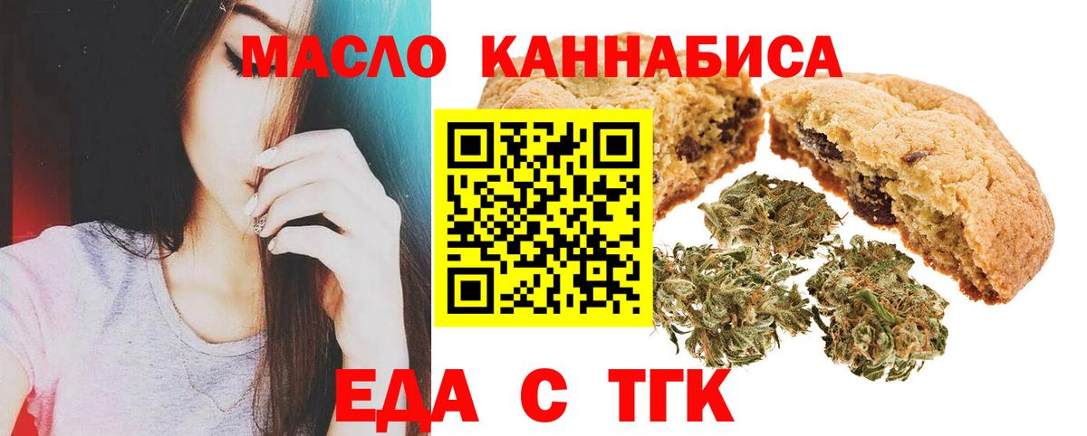 Canna-Cookies марихуана Хабаровск