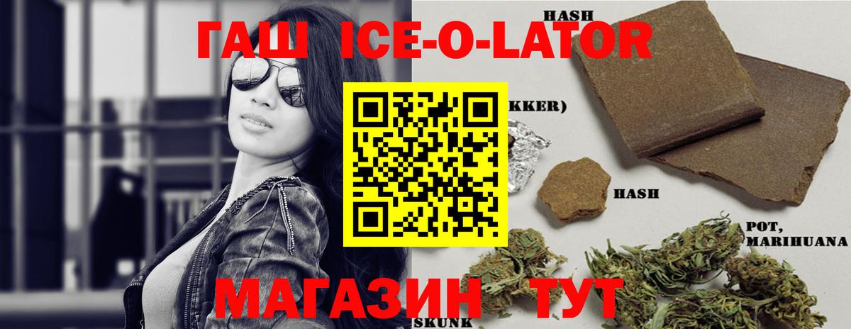 ГАШИШ Premium Хабаровск