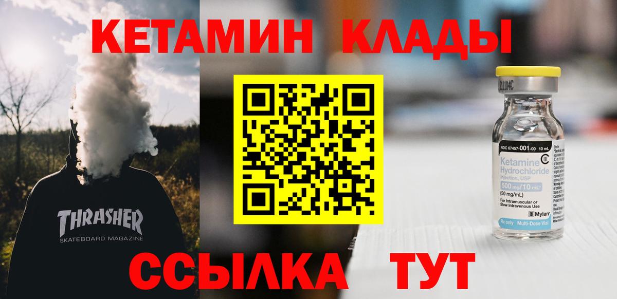Кетамин ketamine Хабаровск