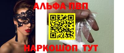 мефедрон Волгодонск