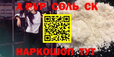 молекула духа Волжский
