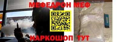 мефедрон Волгодонск