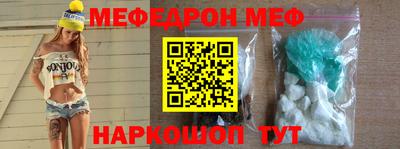 мефедрон Волгодонск