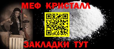 мефедрон Волгодонск