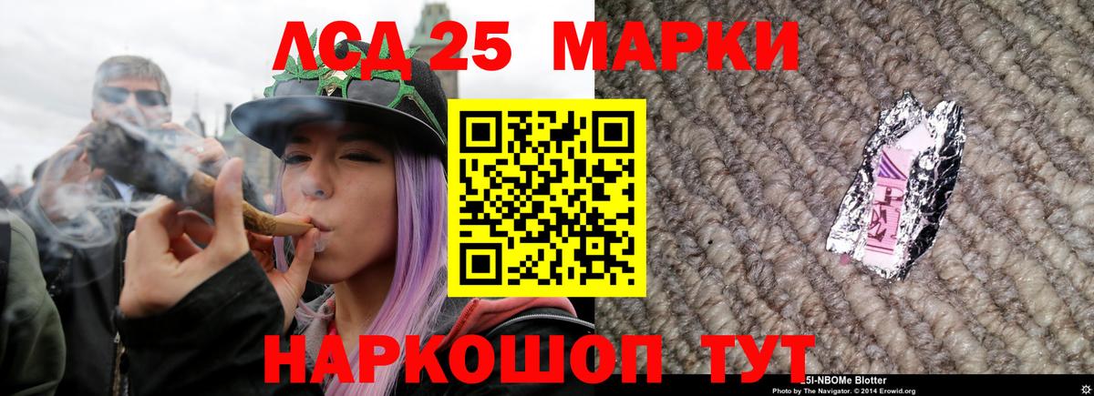 Хабаровск  LSD-25 экстази ecstasy  Вход с VPN 