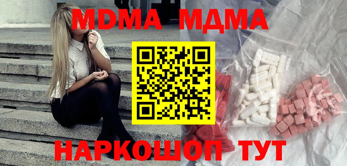 MDMA  Вход с VPN  MDMA кристаллы  Хабаровск  MDMA VHQ 