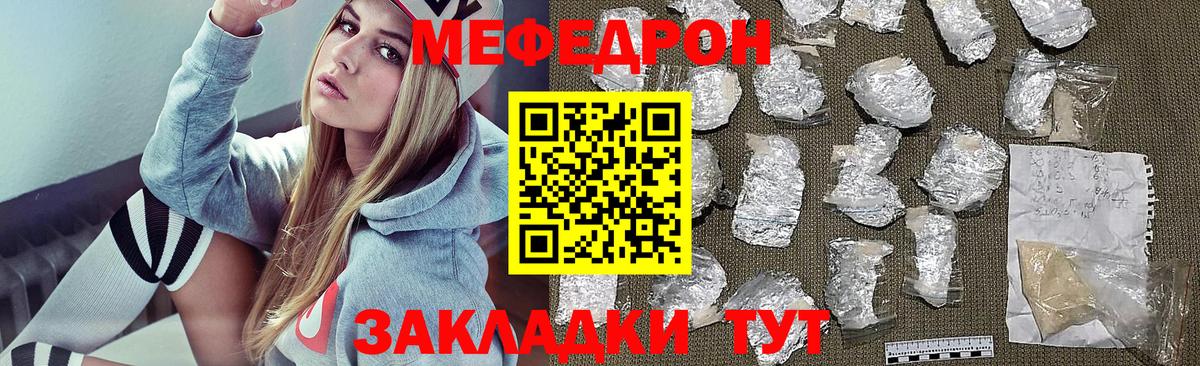МЕФ мука Хабаровск