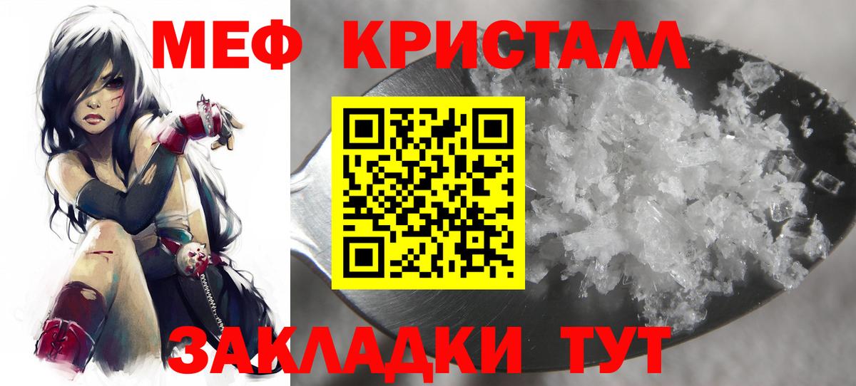 Хабаровск  Мефедрон  Вход с VPN  МЯУ-МЯУ 4 MMC  МЯУ-МЯУ 
