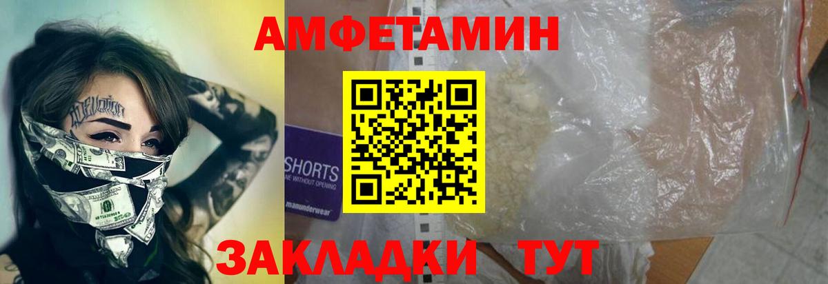 Хабаровск  Первитин Methamphetamine  Первитин  Вход с VPN 
