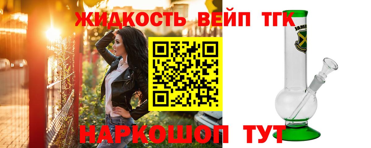ТГК концентрат Хабаровск