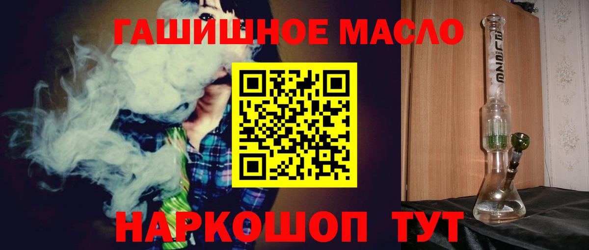 ТГК гашишное масло  Дистиллят ТГК концентрат  Вход с VPN  Хабаровск 