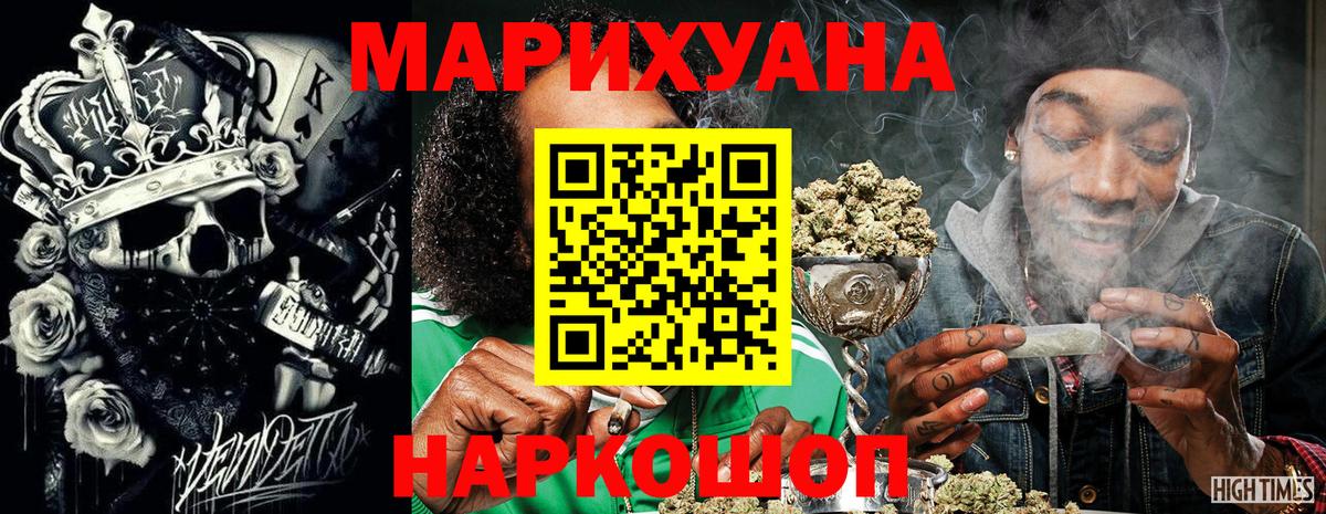 Хабаровск  Каннабис THC 21%  Вход с VPN  МАРИХУАНА индика  Шишки марихуана Bruce Banner 